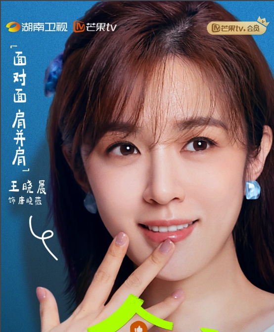 唐晓薇剧照