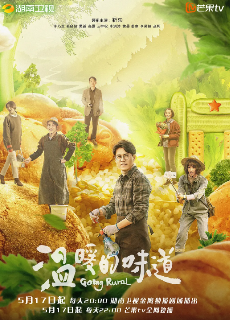 温暖的味道